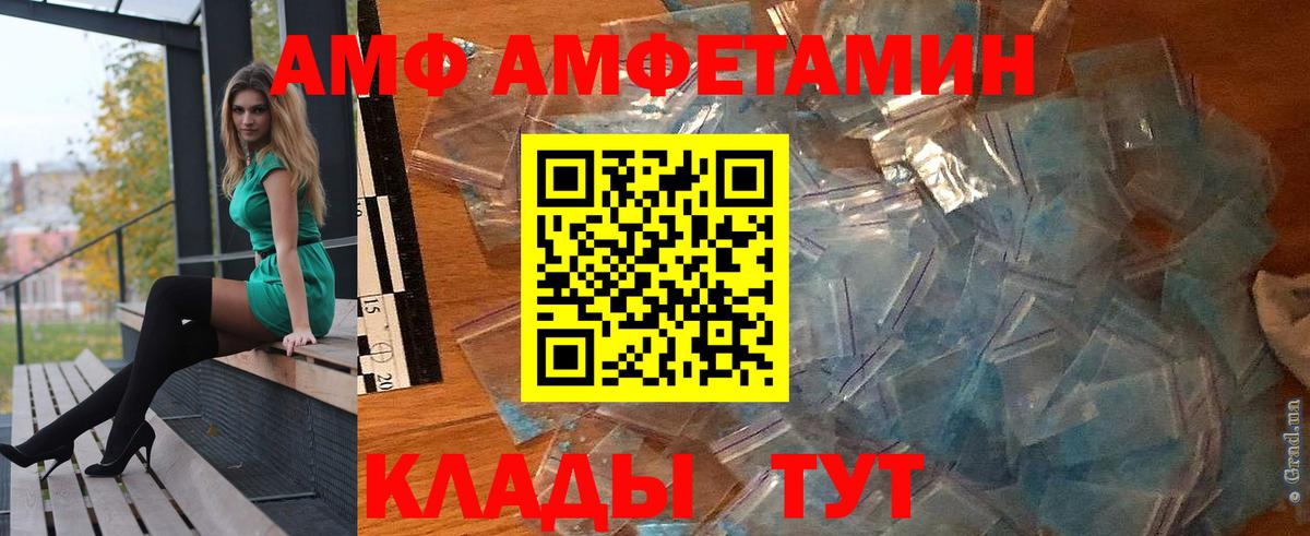 АМФ VHQ Сальск