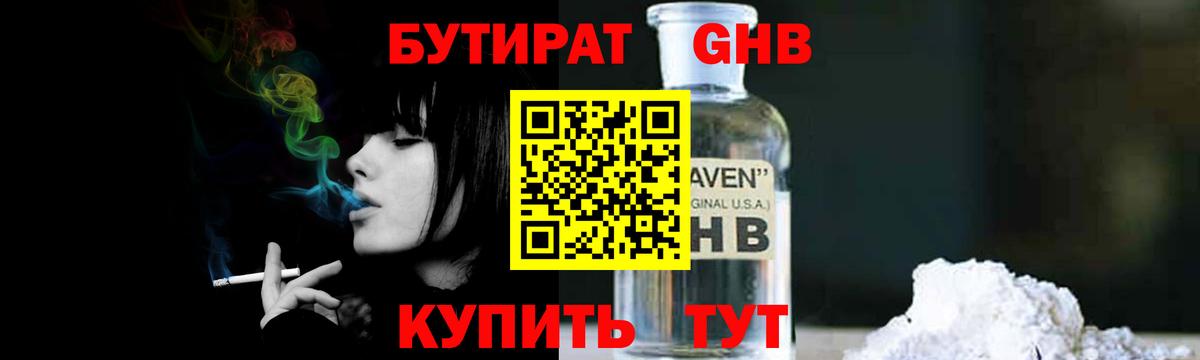 БУТИРАТ BDO 33% Сальск