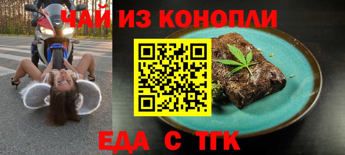 Cannafood марихуана  Вход с VPN  Сальск 