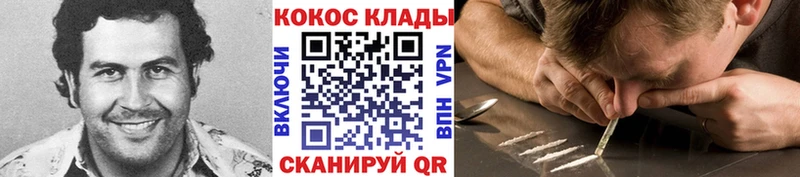 Кокаин 97%  Сальск 