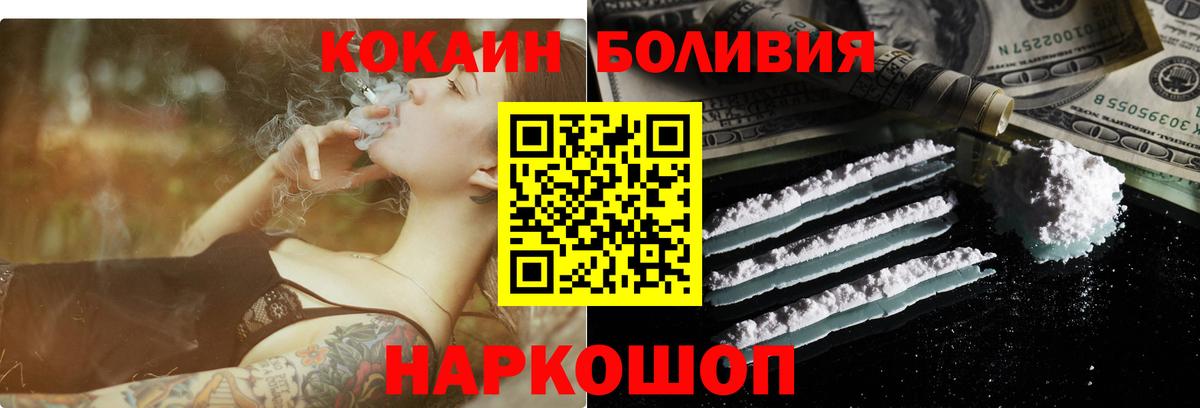 Кокаин Fish Scale  Вход с VPN  COCAIN Боливия  Сальск 