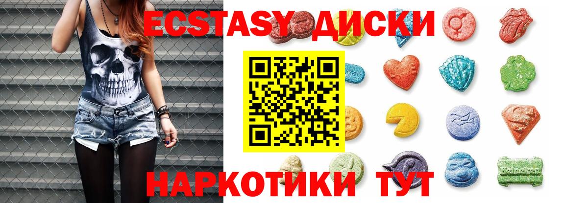 Ecstasy 280мг Сальск