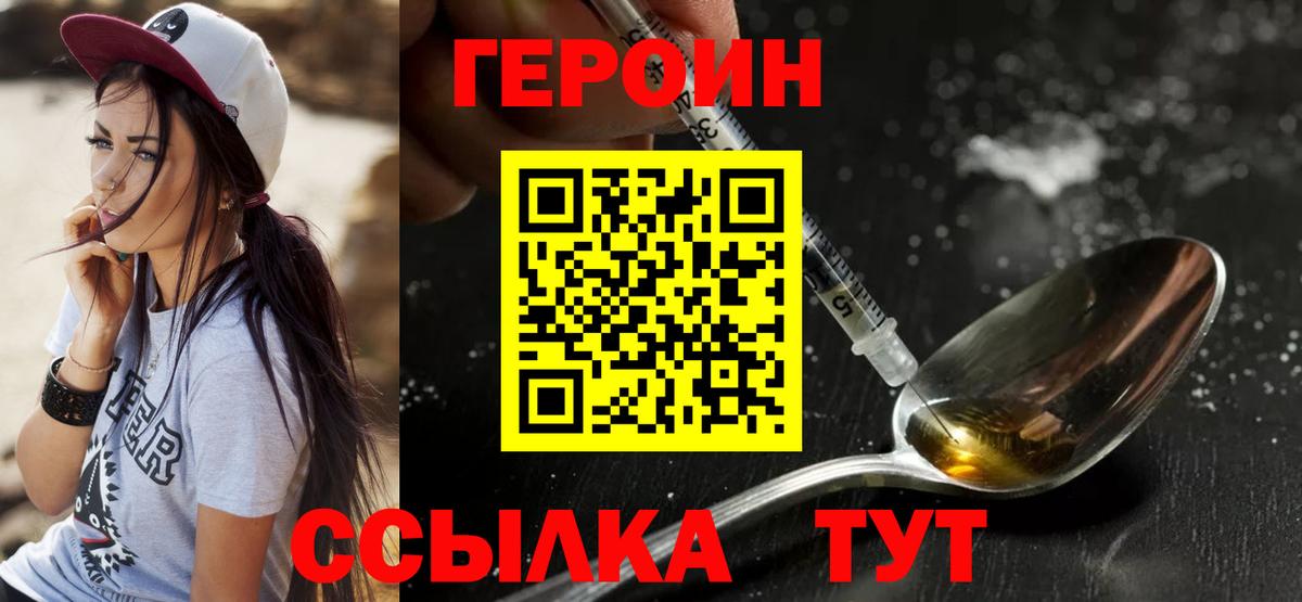 Сальск  Героин  Вход с VPN  ГЕРОИН VHQ 