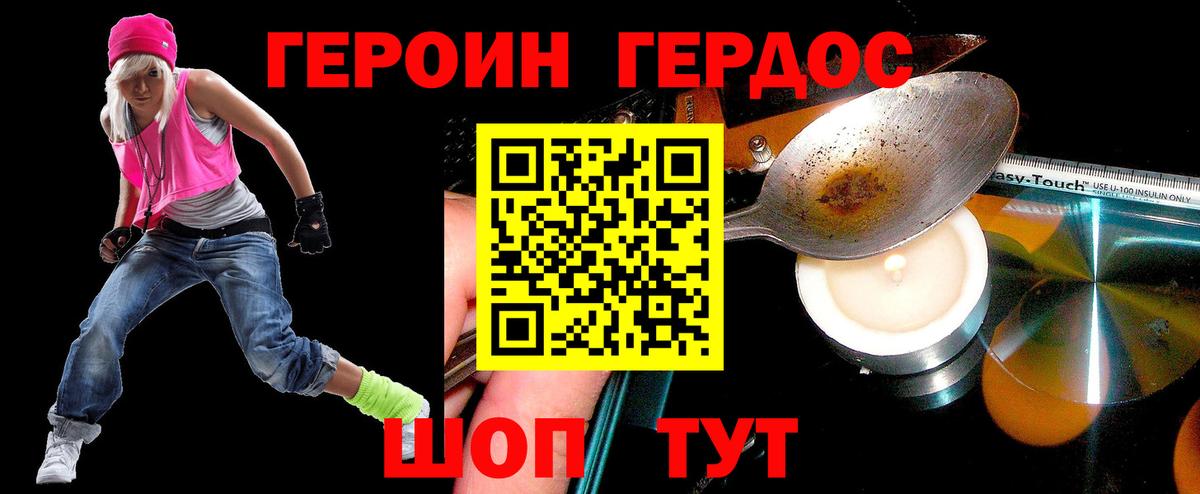 Героин гречка Сальск