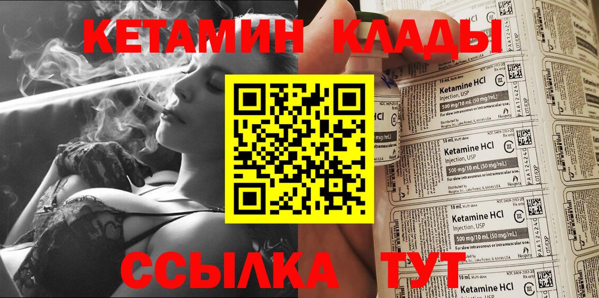 Кетамин VHQ Сальск
