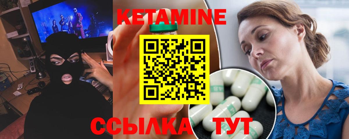 Сальск  КЕТАМИН VHQ  Вход с VPN 