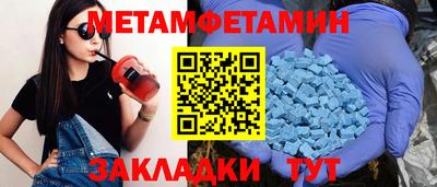 метамфетамин Пенза
