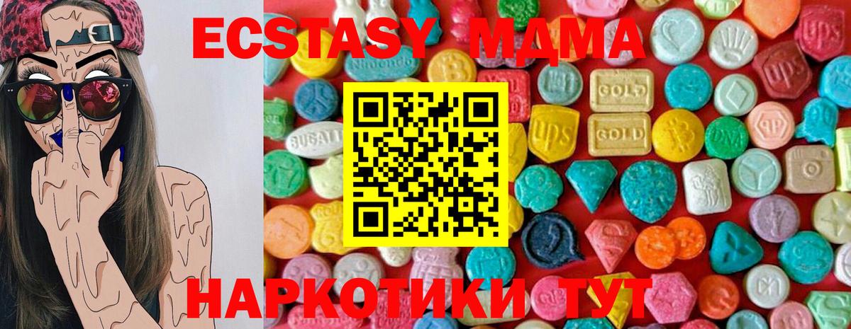Сальск  MDMA VHQ  МДМА crystal  Вход с VPN 