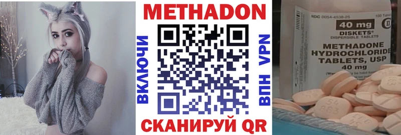 МЕТАДОН кристалл  Сальск 