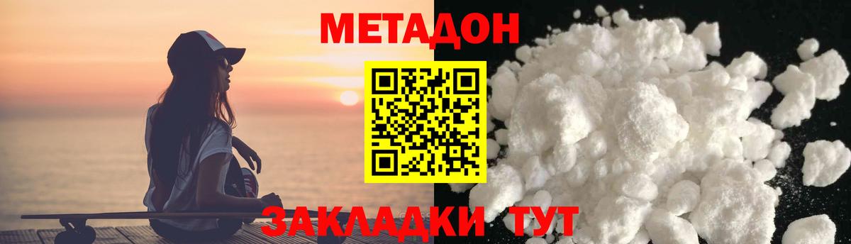 Сальск  ОМГ ОМГ ТОР  Вход с VPN  МЕТАДОН белоснежный  Метадон мёд 