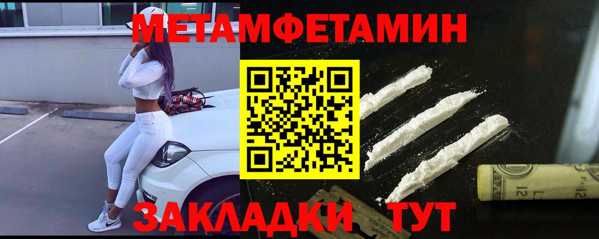 МЕТАМФЕТАМИН винт Сальск