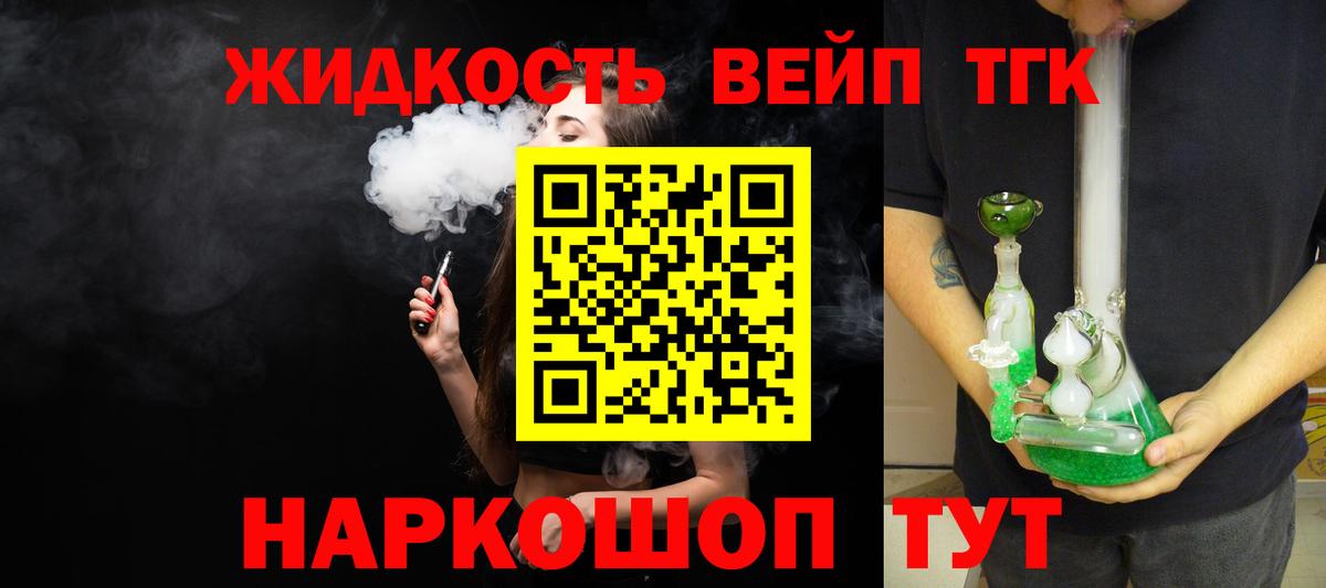 Дистиллят ТГК жижа Сальск